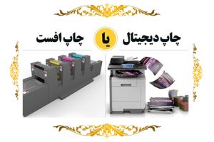 انواع چاپ کتاب