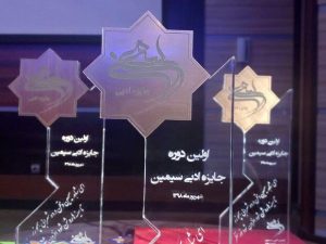 جایزه ادبی سیمین به سه داستان‌ نویس جوان اهدا شد