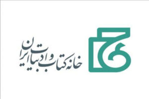 شرایط و ضوابط خرید از نمایشگاه مجازی کتاب تهران اعلام شد