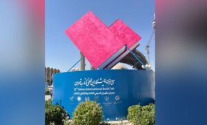 تجربه‌های نو در نمایشگاه کتاب تهران