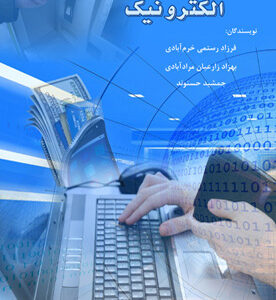 بانکداری الکترونیک