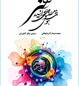 هوش مصنوعی و آینده هنر